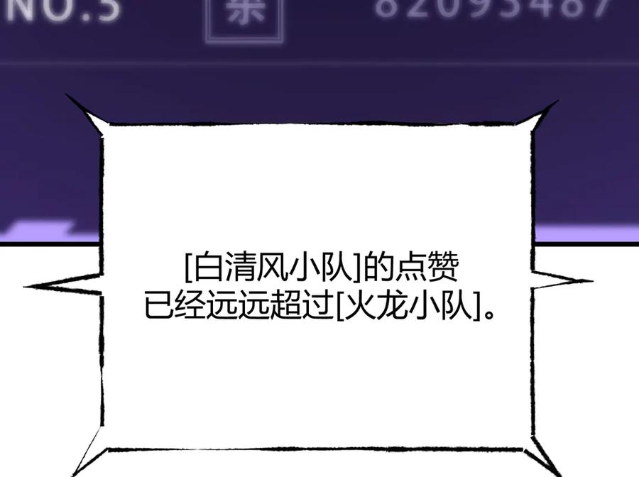 我，最强BOSS - 40 - 第12张图