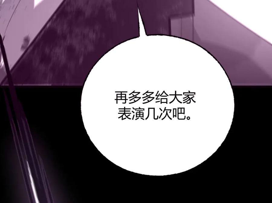 我，最强BOSS - 55 - 第152张图