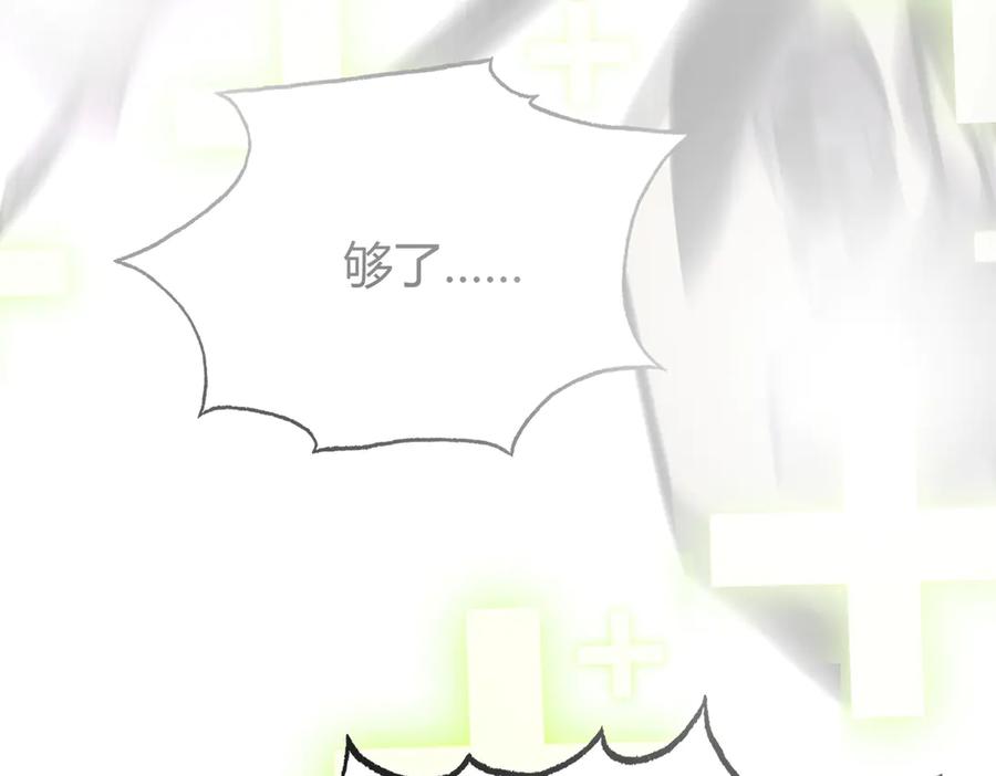 我，最强BOSS - 55 - 第171张图