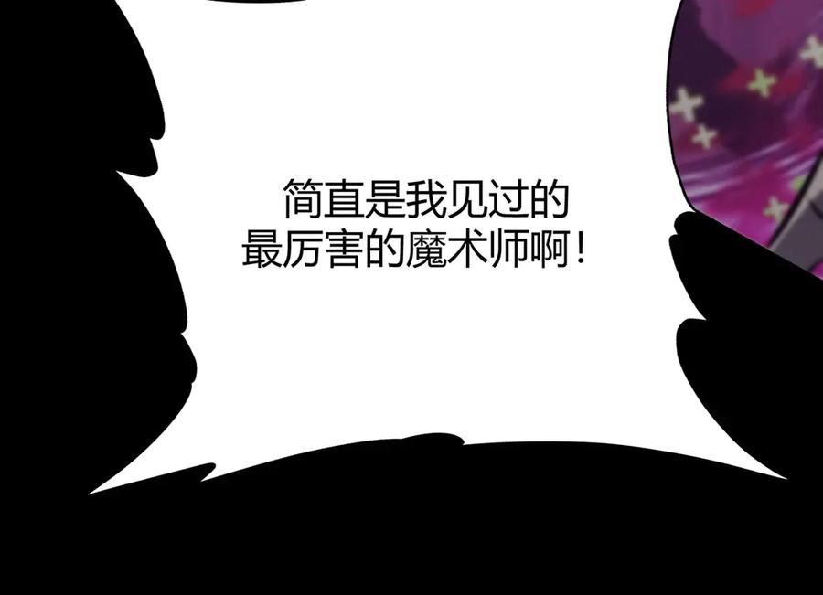 我，最强BOSS - 55 - 第178张图