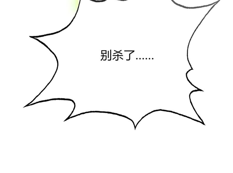 我，最强BOSS - 55 - 第172张图