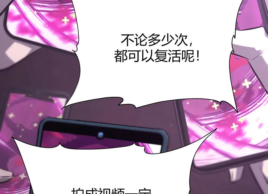 我，最强BOSS - 55 - 第176张图