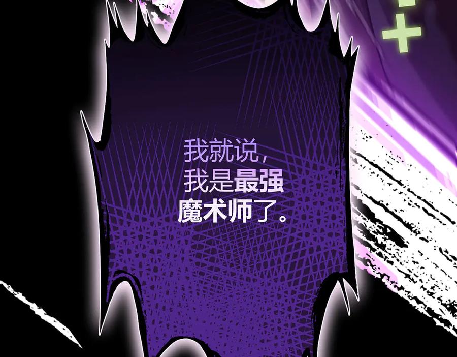 我，最强BOSS - 55 - 第183张图