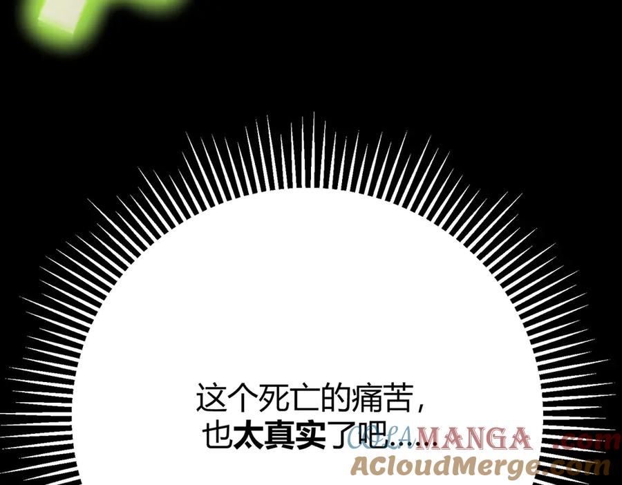 我，最强BOSS - 55 - 第165张图