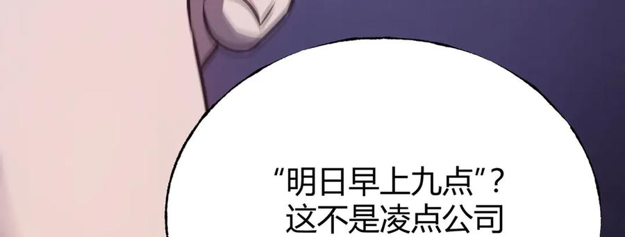 我，最强BOSS - 56 - 第140张图