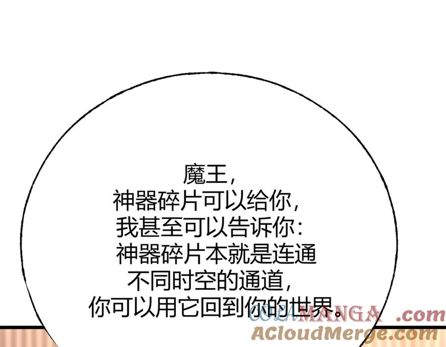 我，最强BOSS - 56 - 第153张图