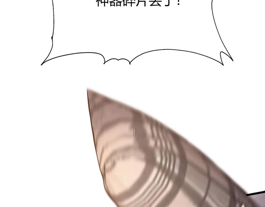 我，最强BOSS - 56 - 第130张图