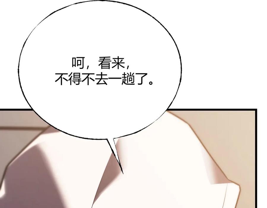 我，最强BOSS - 56 - 第144张图