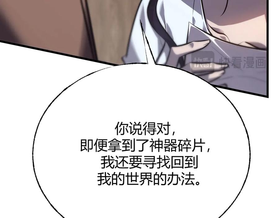 我，最强BOSS - 56 - 第147张图