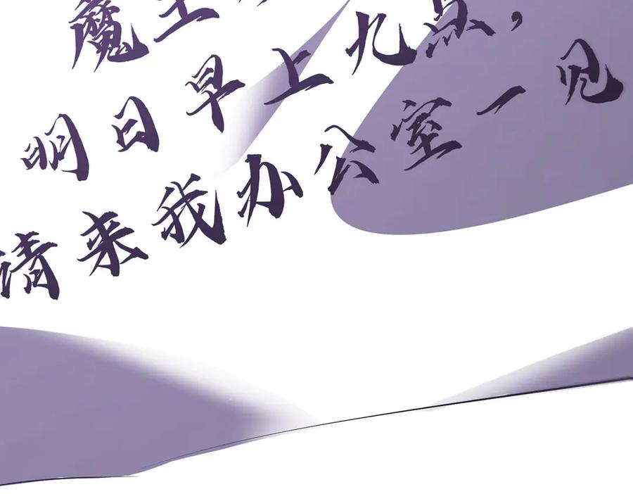 我，最强BOSS - 56 - 第138张图