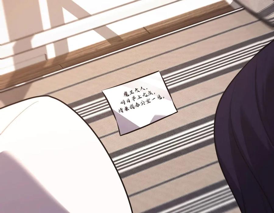 我，最强BOSS - 56 - 第132张图