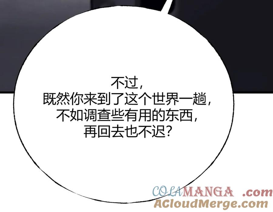 我，最强BOSS - 56 - 第157张图