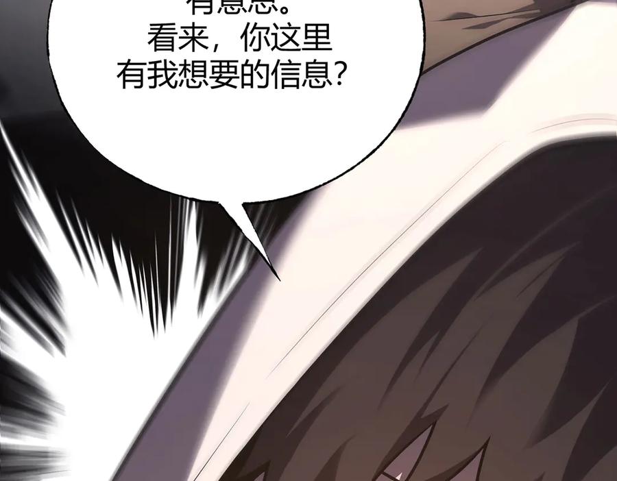 我，最强BOSS - 56 - 第162张图