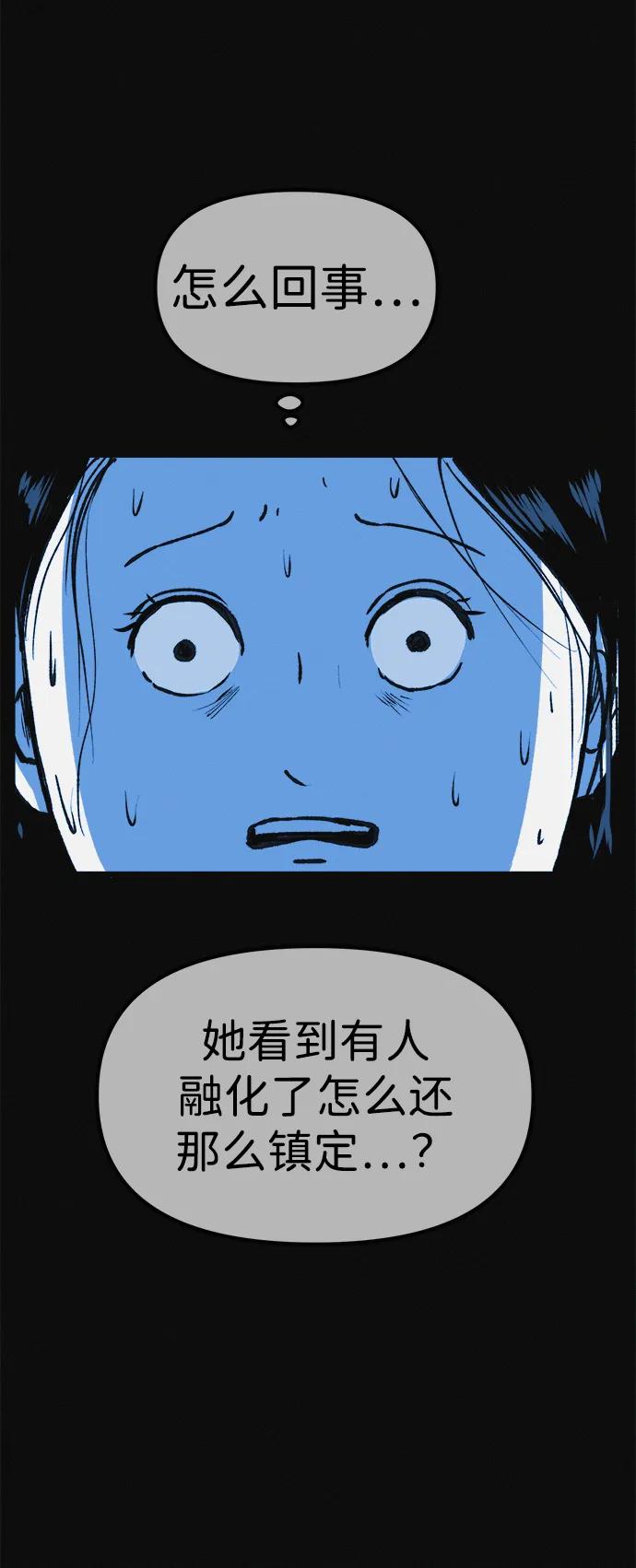 可疑的减肥俱乐部 - 第8话 最后的排毒 - 第12张图