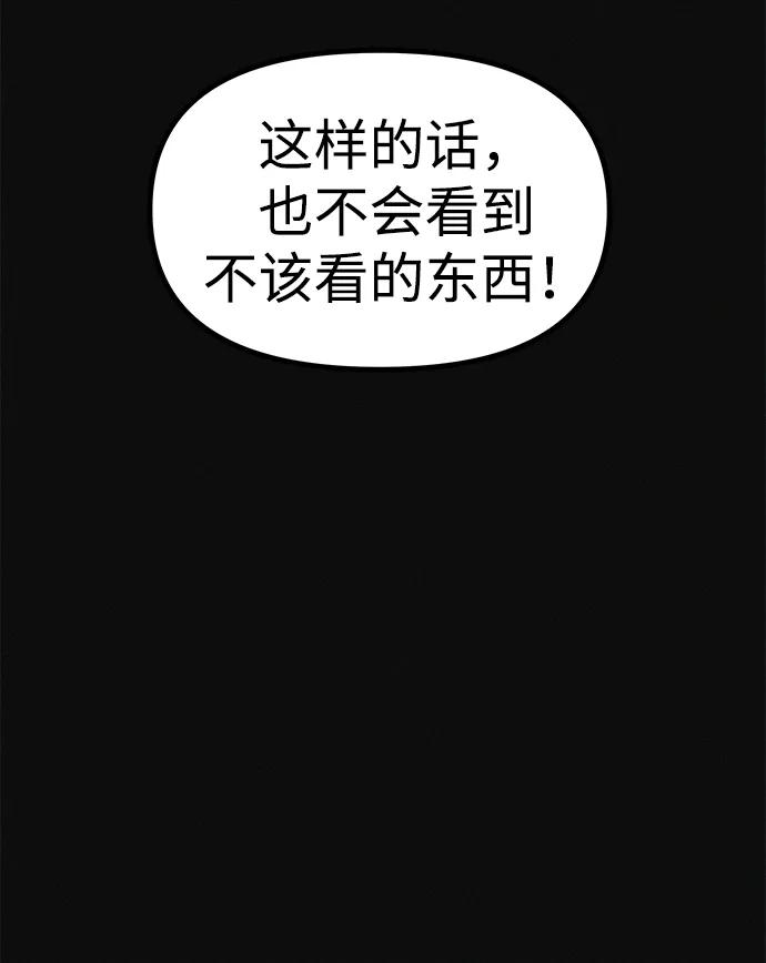 可疑的减肥俱乐部 - 第8话 最后的排毒 - 第15张图