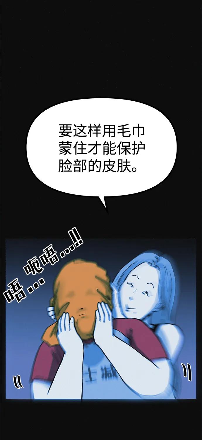 可疑的减肥俱乐部 - 第8话 最后的排毒 - 第14张图