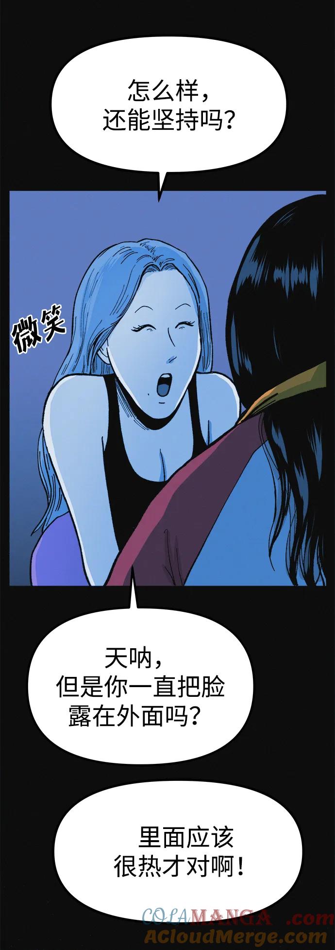 可疑的减肥俱乐部 - 第8话 最后的排毒 - 第13张图