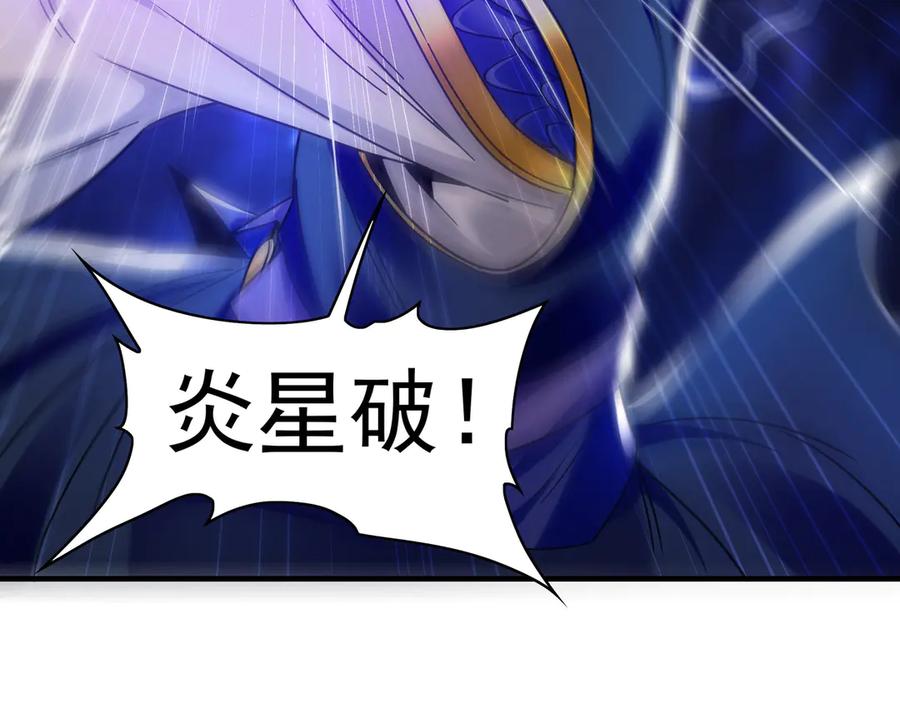 《我有百万倍攻速》88 我愿自断双臂 第22页