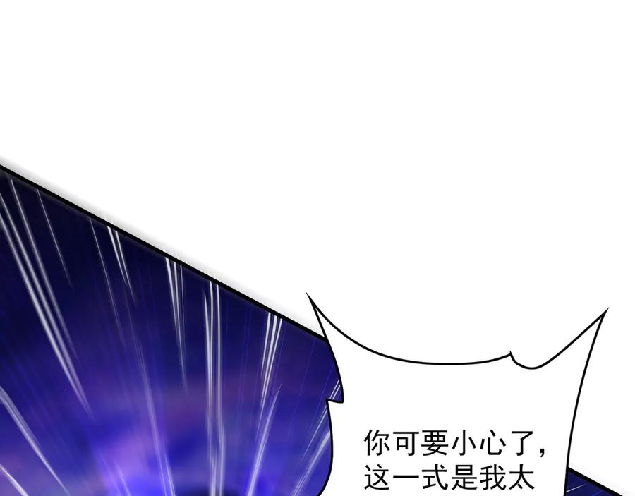 《我有百万倍攻速》88 我愿自断双臂 第20页