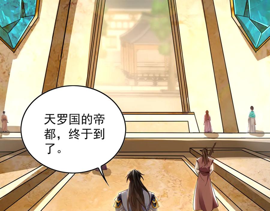 《我有百万倍攻速》88 我愿自断双臂 第114页