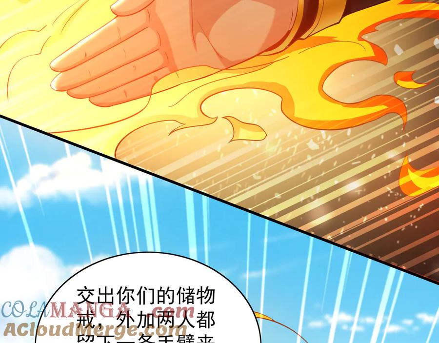 《我有百万倍攻速》88 我愿自断双臂 第49页