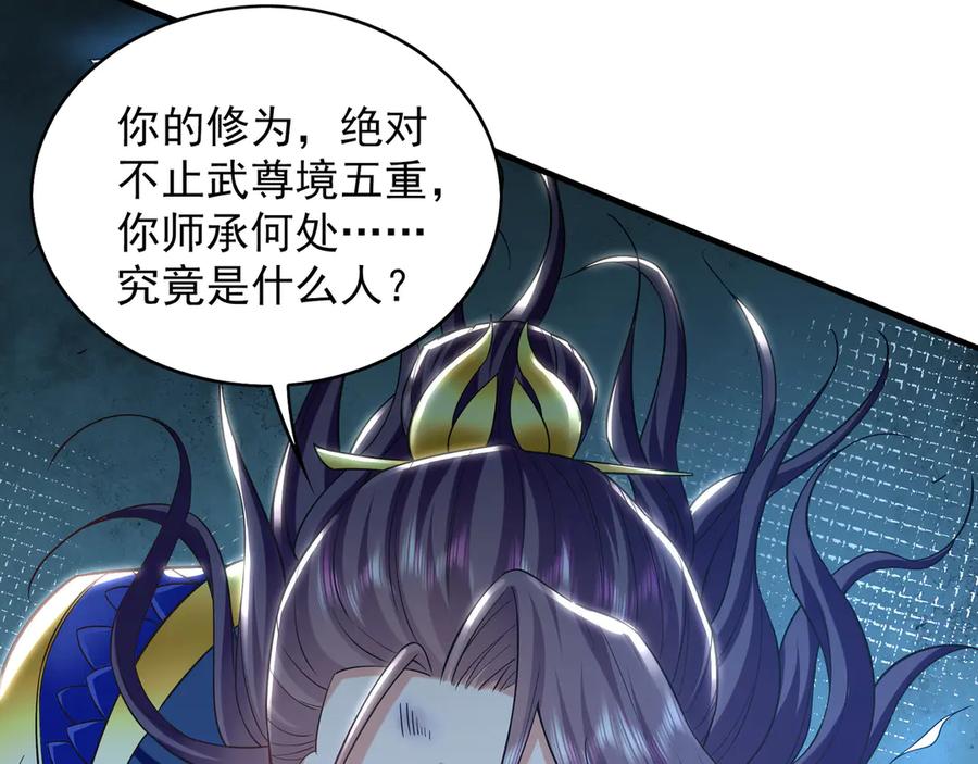 《我有百万倍攻速》88 我愿自断双臂 第42页