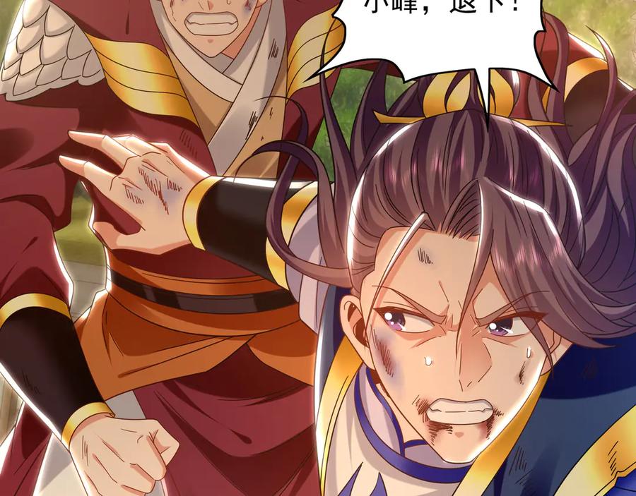 《我有百万倍攻速》88 我愿自断双臂 第55页