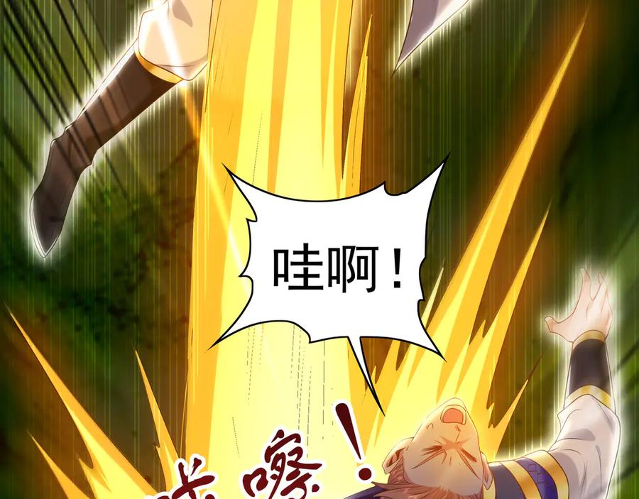 《我有百万倍攻速》88 我愿自断双臂 第28页