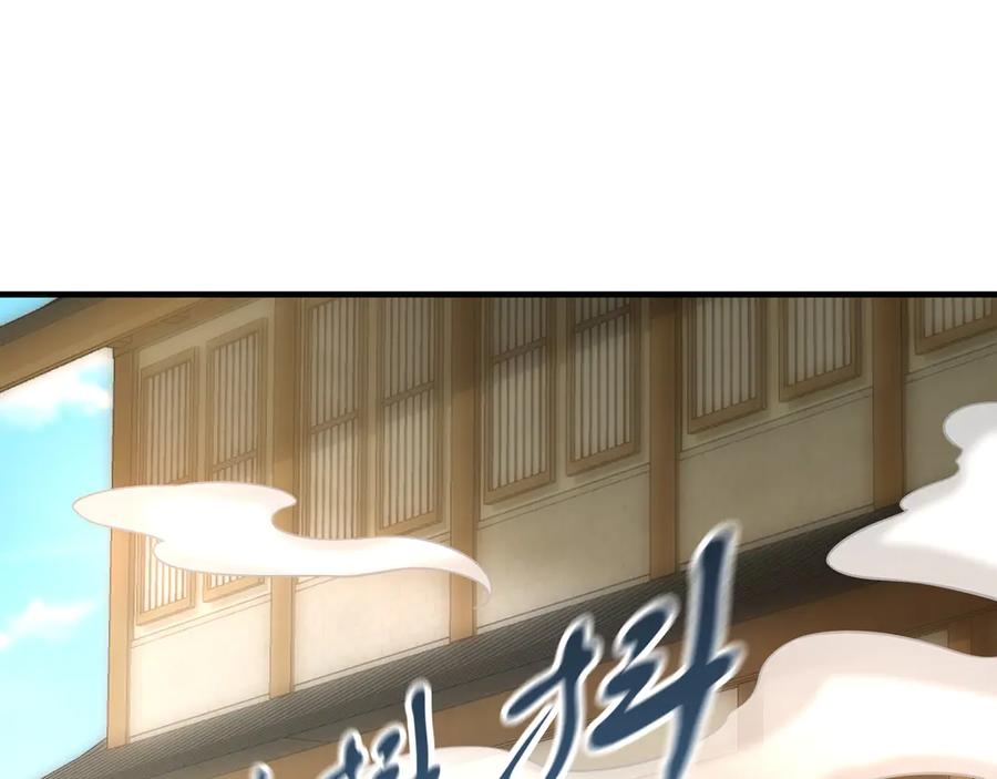 《我有百万倍攻速》88 我愿自断双臂 第38页