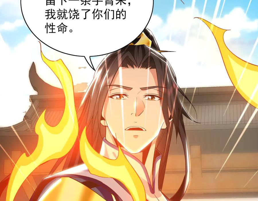 《我有百万倍攻速》88 我愿自断双臂 第50页