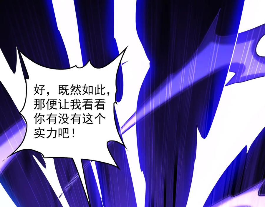 《我有百万倍攻速》88 我愿自断双臂 第12页