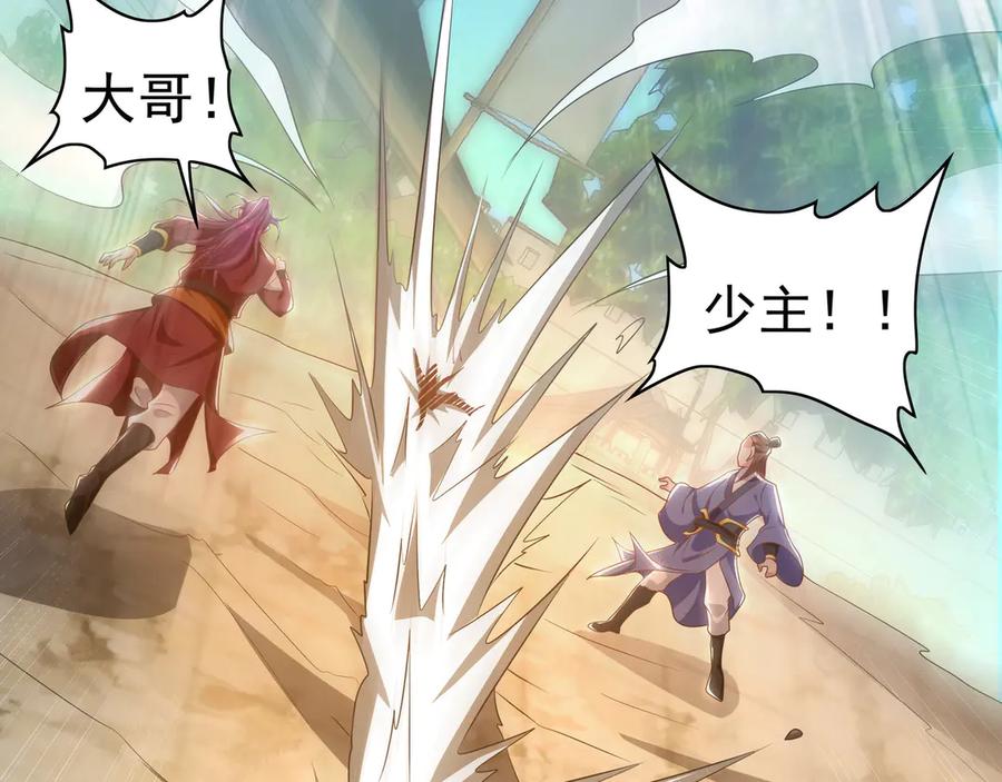 《我有百万倍攻速》88 我愿自断双臂 第31页