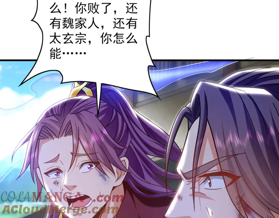 《我有百万倍攻速》88 我愿自断双臂 第61页