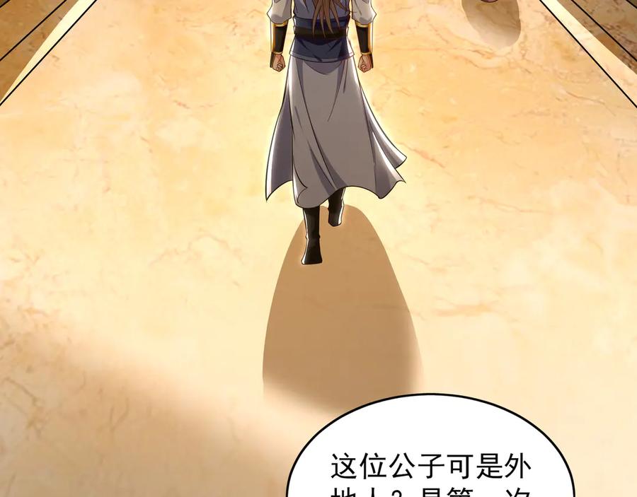 《我有百万倍攻速》88 我愿自断双臂 第115页