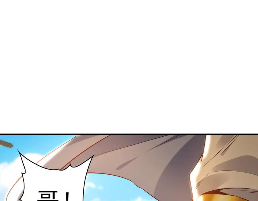 《我有百万倍攻速》88 我愿自断双臂 第84页