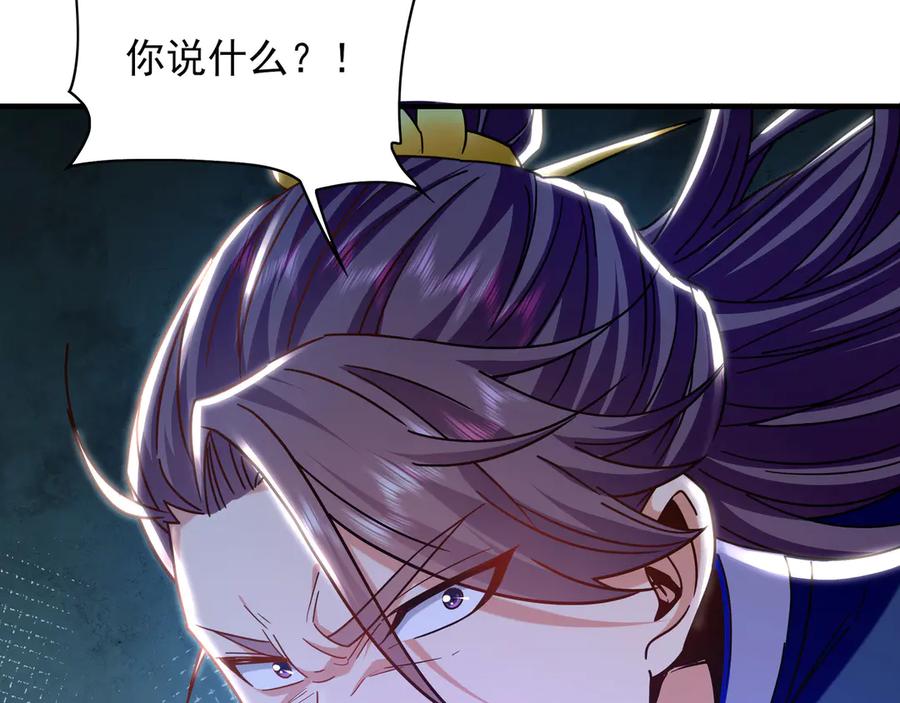 《我有百万倍攻速》88 我愿自断双臂 第10页