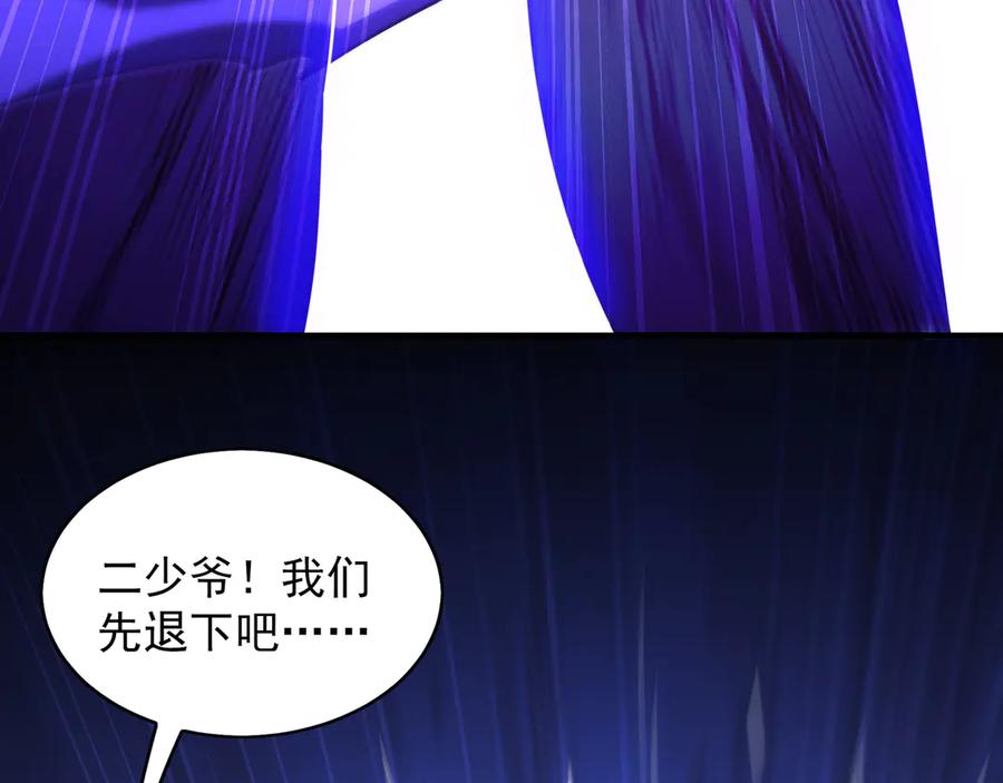《我有百万倍攻速》88 我愿自断双臂 第16页