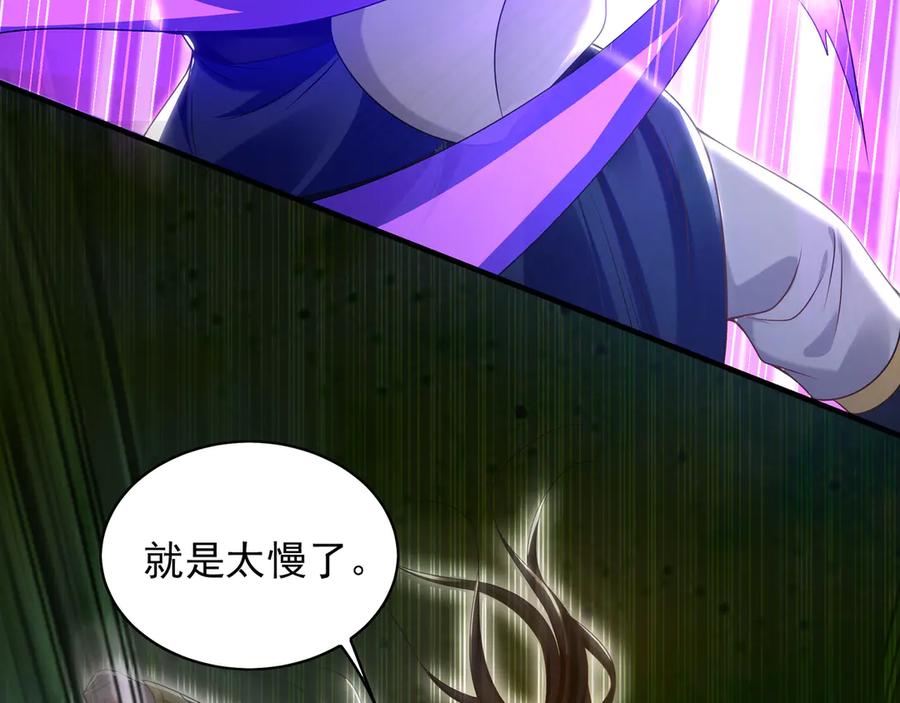《我有百万倍攻速》88 我愿自断双臂 第26页