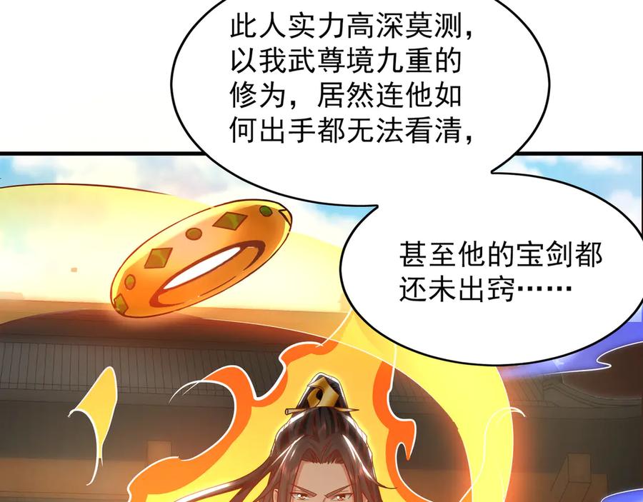 《我有百万倍攻速》88 我愿自断双臂 第64页