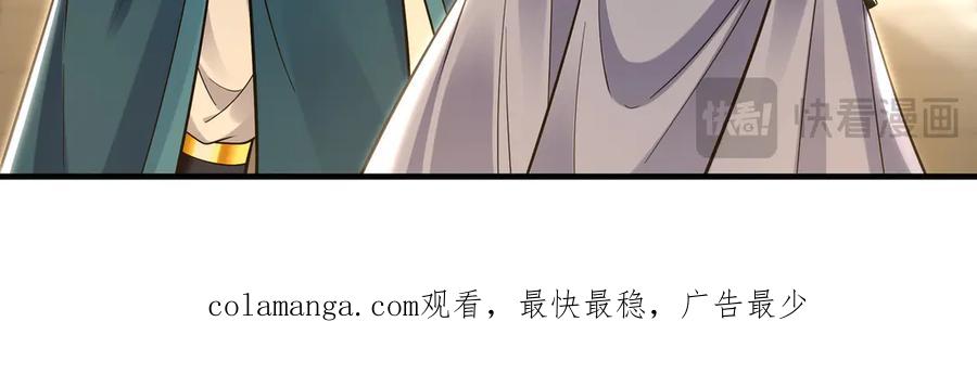 《我有百万倍攻速》88 我愿自断双臂 第118页
