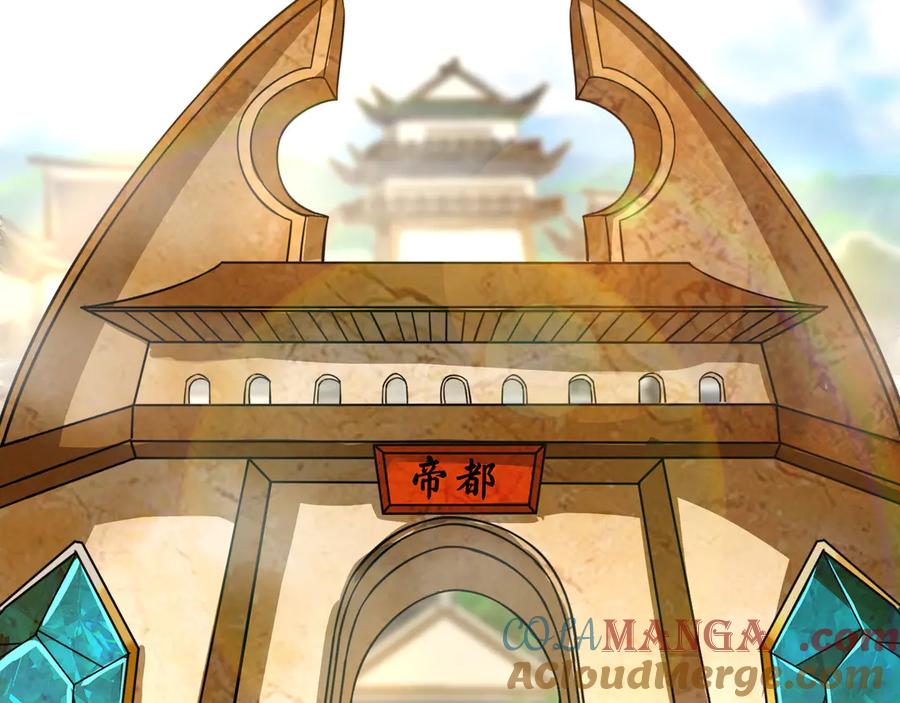 《我有百万倍攻速》88 我愿自断双臂 第113页