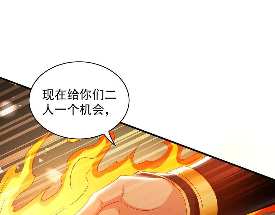《我有百万倍攻速》88 我愿自断双臂 第48页