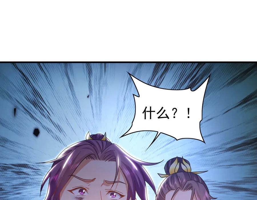《我有百万倍攻速》88 我愿自断双臂 第68页