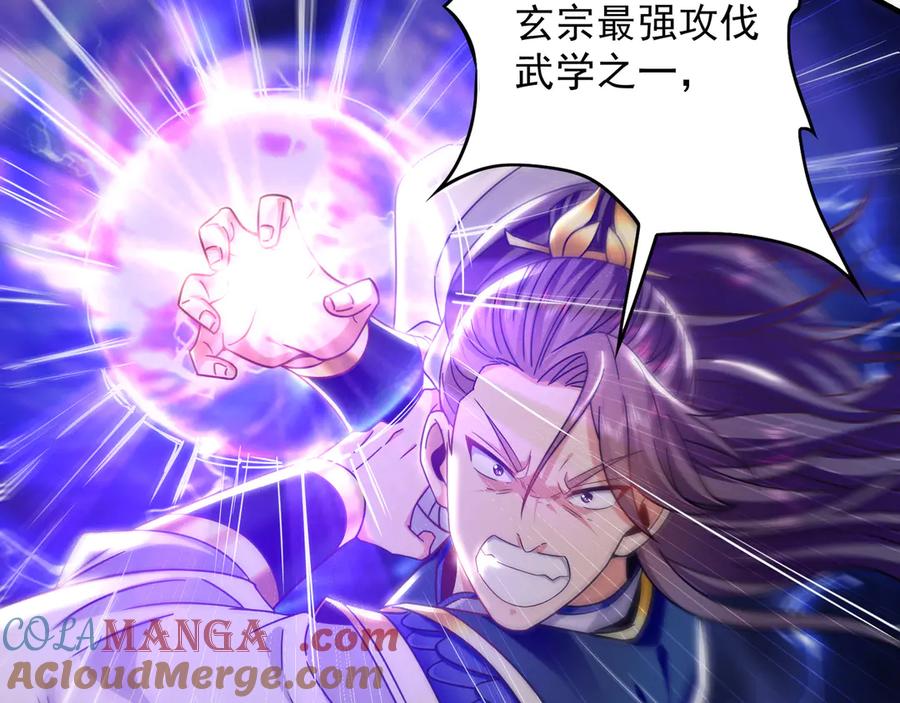《我有百万倍攻速》88 我愿自断双臂 第21页