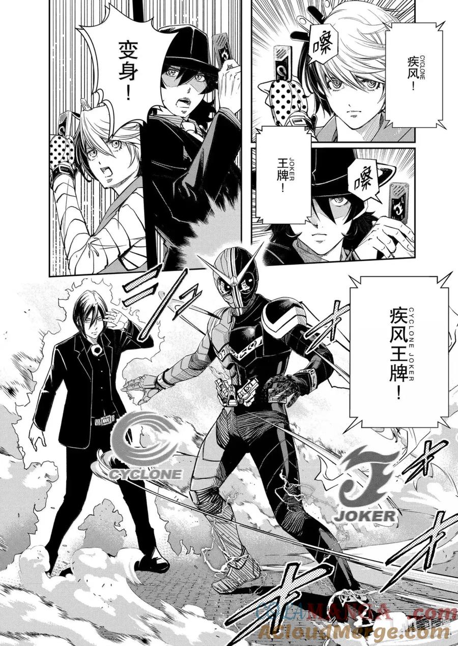 风都侦探 - 163 第163话 n从黑暗之中走出 4_死人使者 - 第5张图