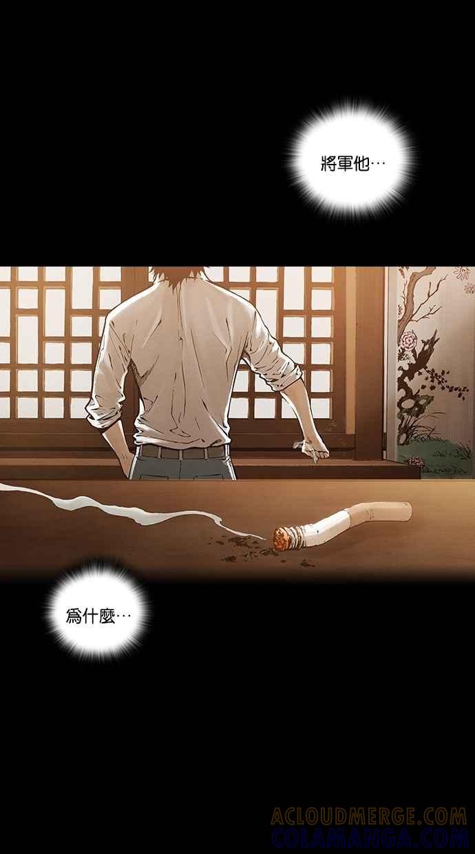 《新暗行御史》第253话 第13页