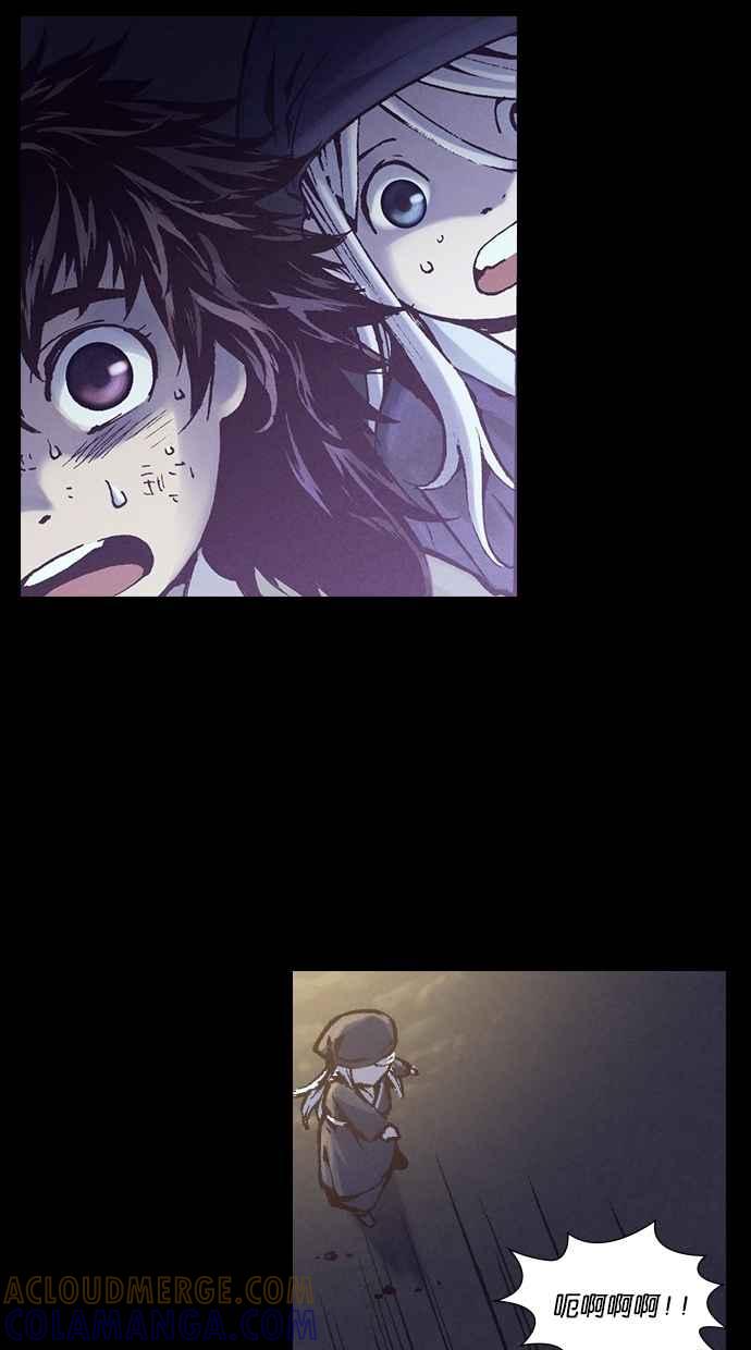 《新暗行御史》第253话 第22页