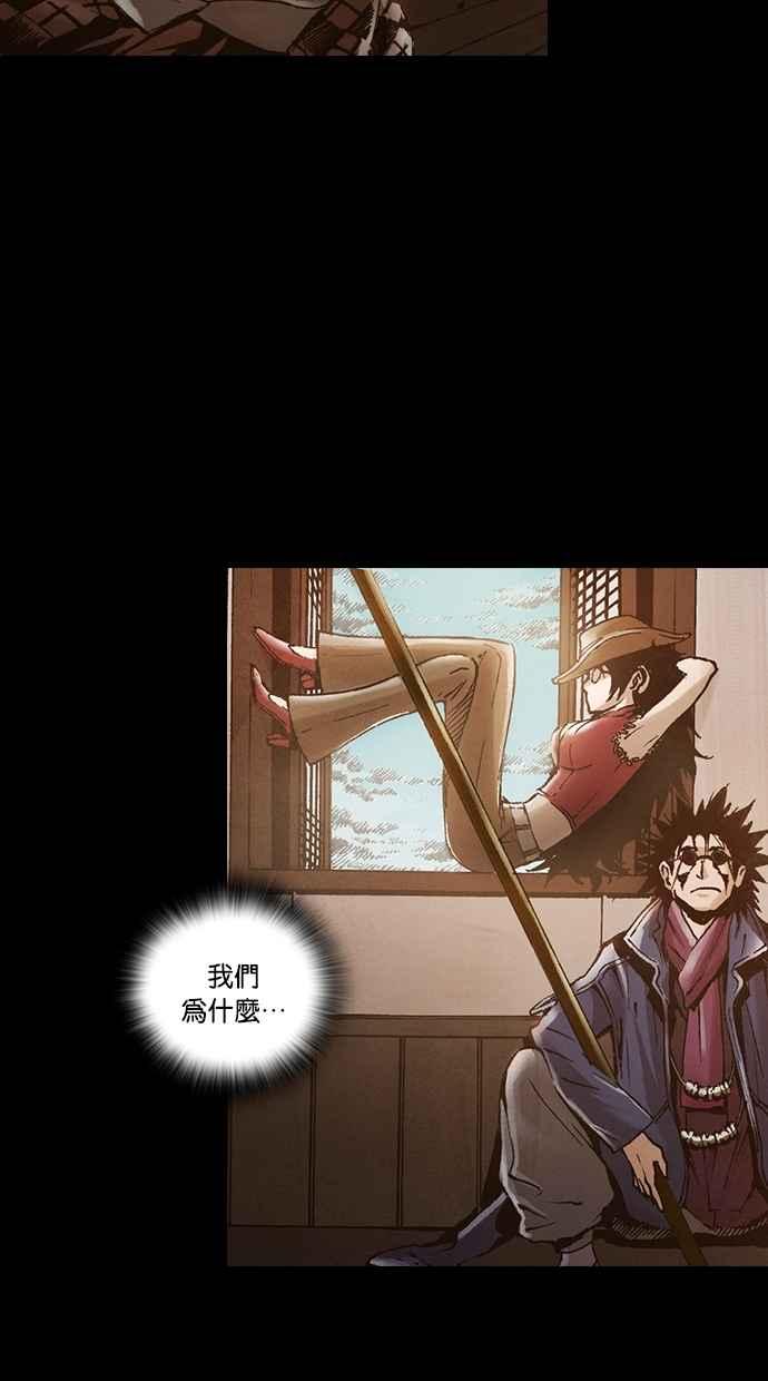 《新暗行御史》第253话 第11页