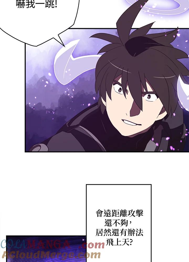 《魔导王》第36话 第16页