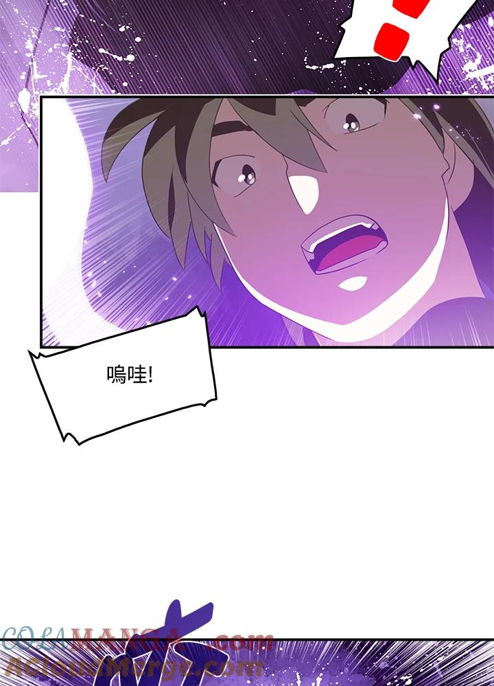 《魔导王》第36话 第13页